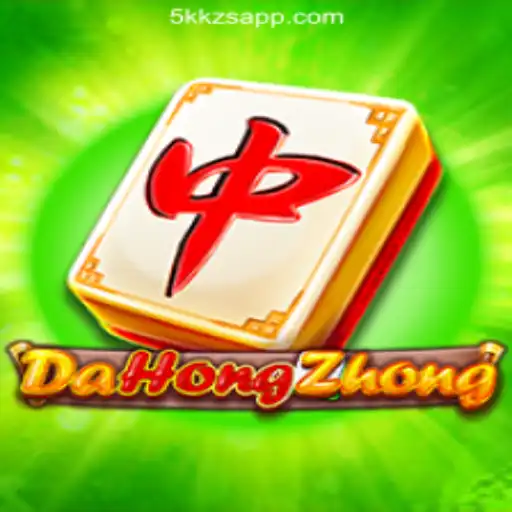 Exploring DaHongZhong: The Thrilling World of an Iconic Game